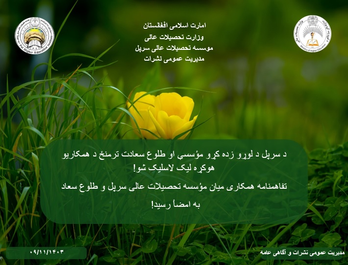امضای تفاهم نامه